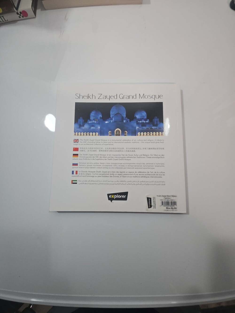 Explorer Sheikh Zayed Grand Mosque Paperback Book - Picture 2 of 4